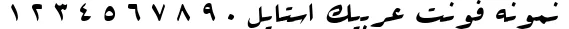 Download B Arabics Style Font - دانلود فونت عربیک استایل